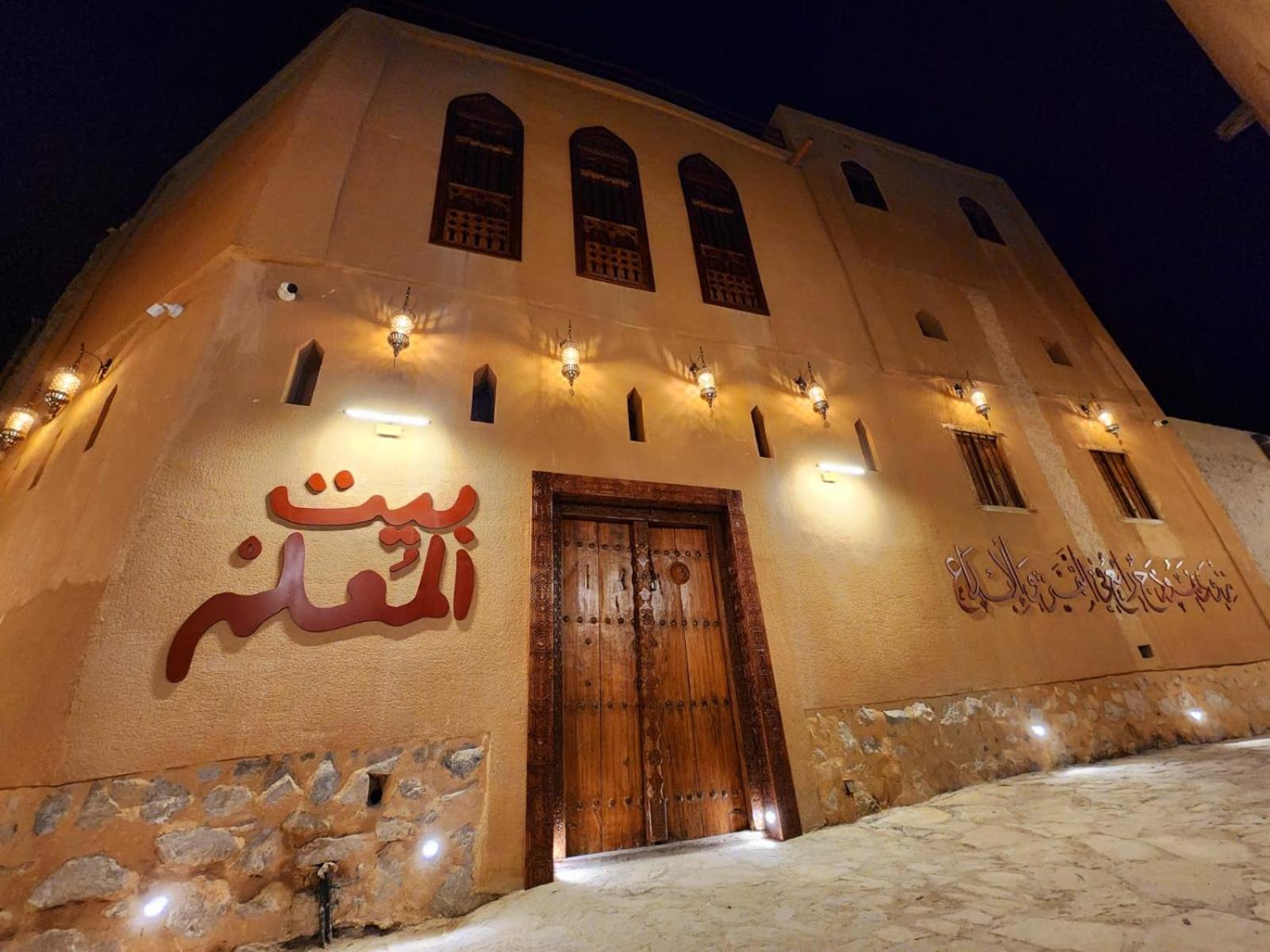 Bait Almuallem By Nomad Nizwa Exterior foto