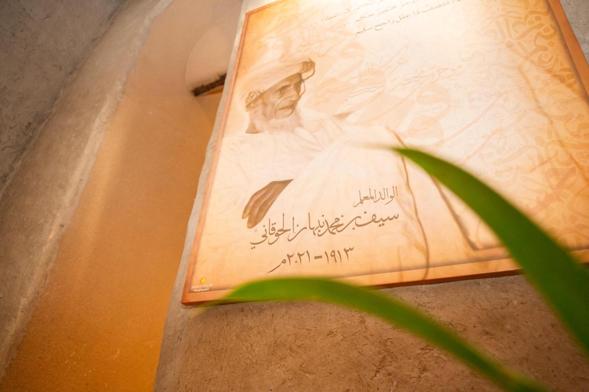 Bait Almuallem By Nomad Nizwa Exterior foto